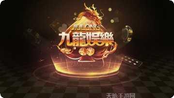 天启棋牌安卓版