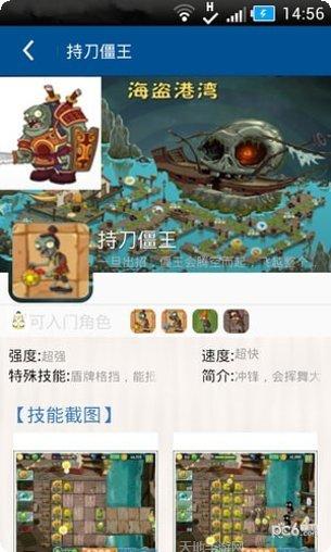 植物大战僵尸2完美攻略下载