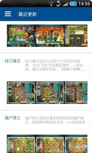 植物大战僵尸2完美攻略最新版