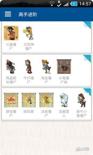 植物大战僵尸2完美攻略大全