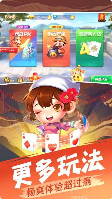 众凯棋牌游戏下载