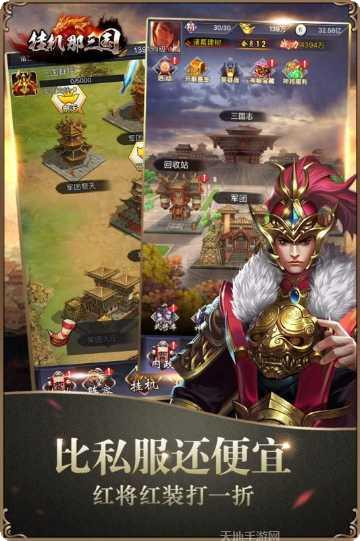 挂机那三国兑换码