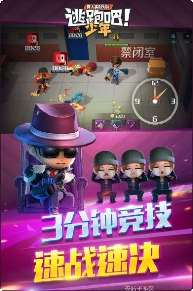 逃跑吧少年无限钻石版攻略
