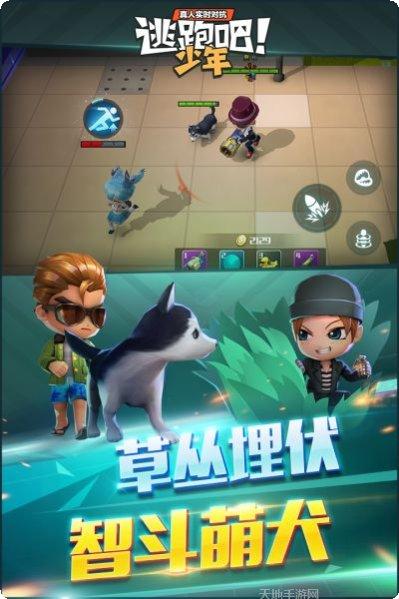 逃跑吧少年无限钻石版最新版本