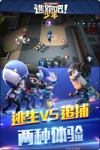 逃跑吧少年无限钻石版道具获取