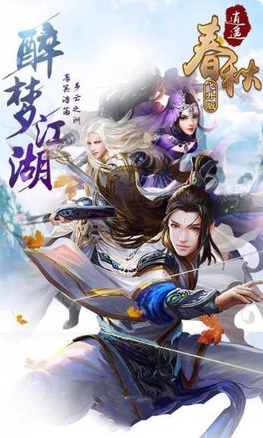 逍遥春秋BT返充值卡福利