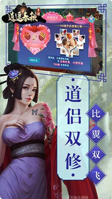 逍遥春秋BT返充值卡激活码