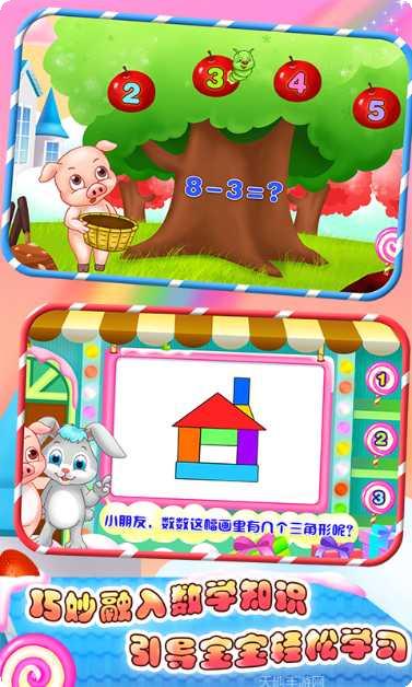 儿童教育游戏学动物大全