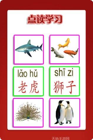 儿童教育游戏学动物拼图