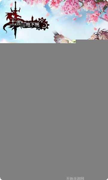 王者与地下城攻略