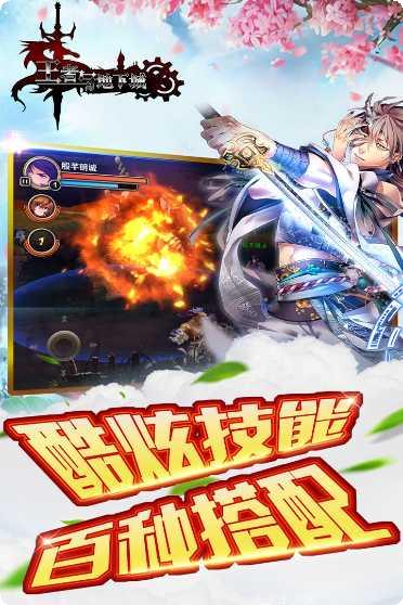 王者与地下城角色选择