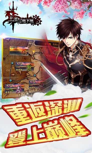 王者与地下城装备搭配