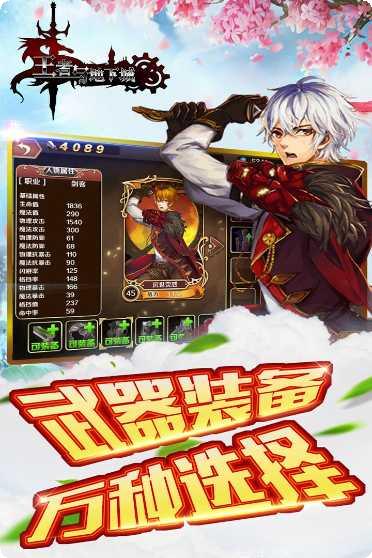 王者与地下城副本挑战