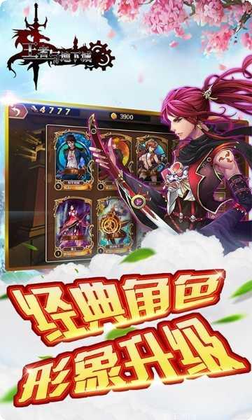 王者与地下城技能升级