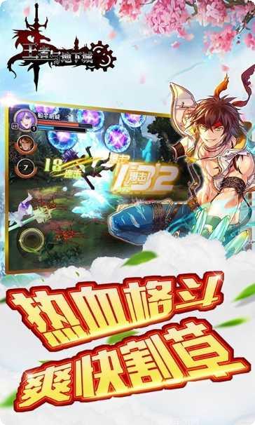 王者与地下城最新版本更新