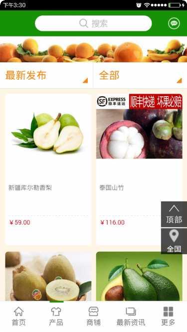 掌上进贤app