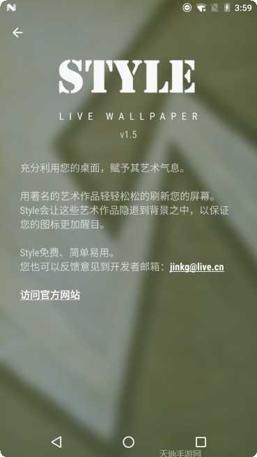 StyleMode潮流资讯