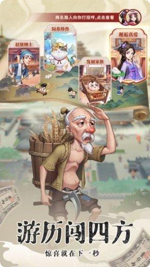 穿越古代成偶像游戏玩法