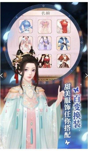 穿越古代成偶像剧情分析