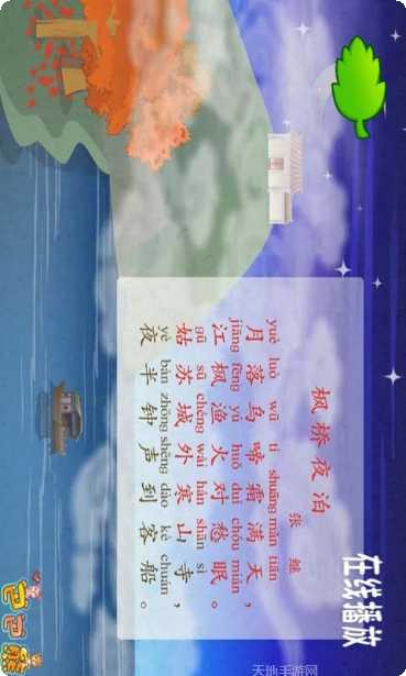 巴巴熊儿歌故事下载
