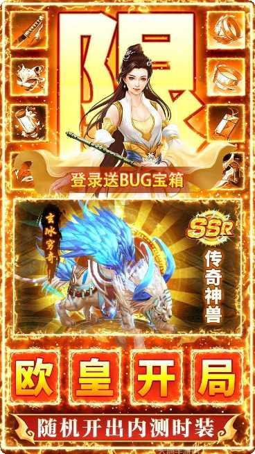 九州行BT送GM无限元宝激活码