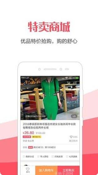 惠品购物