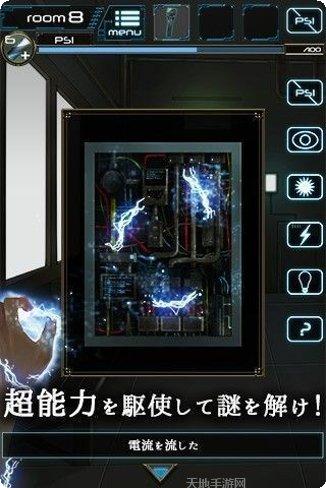 超能力变身游戏攻略