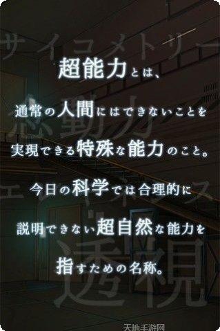 超能力变身技能介绍