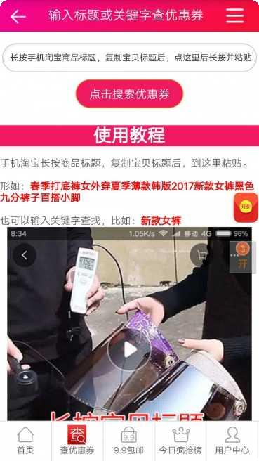 超级优化大师加速软件