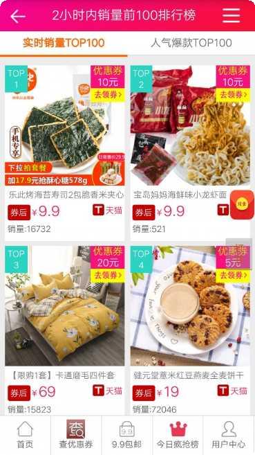 超级优化大师电池优化