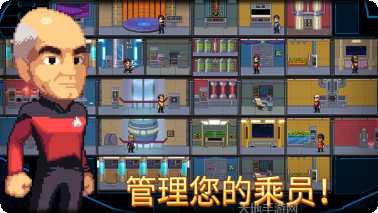星际迷航像素2游戏攻略