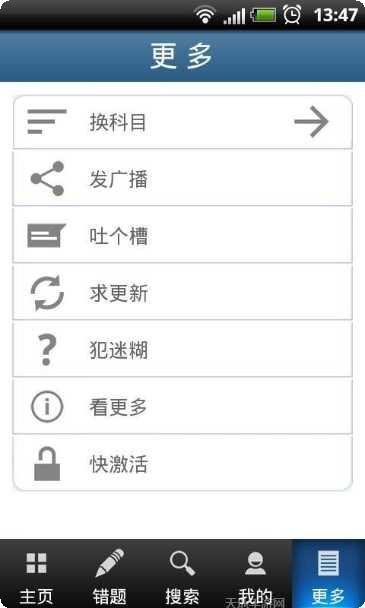 魔考大师复习计划