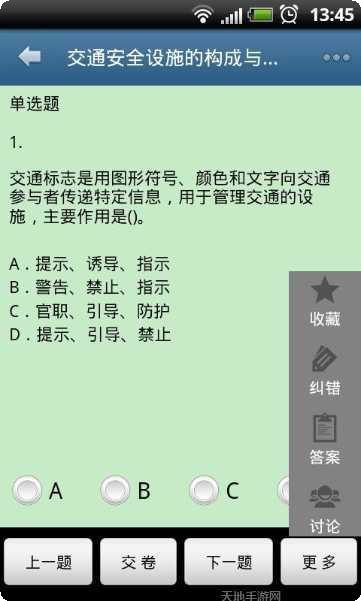 魔考大师知识点解析
