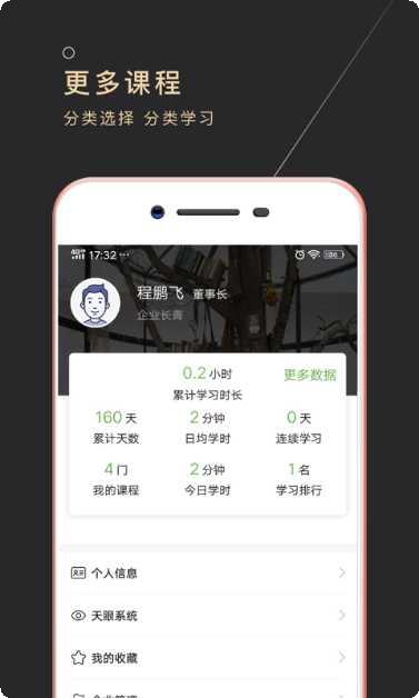 长青生活助手