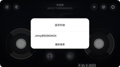 智能遥控器远程操作