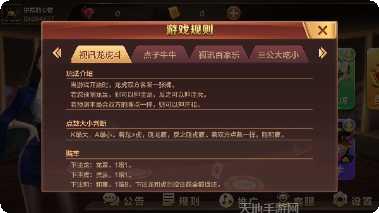 真爽棋牌最新版本