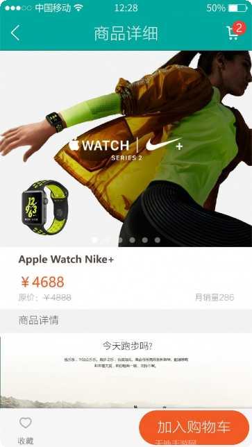 社区e家通功能介绍