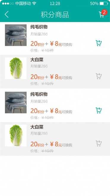 社区e家通使用教程