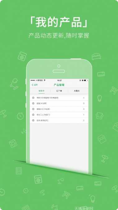 老婆做主装修公司端下载