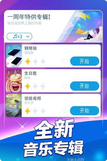 钢琴块2高分攻略