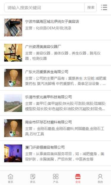 中国生物医疗美容技术