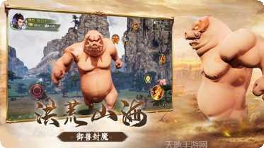 天行道彩色山海游戏攻略