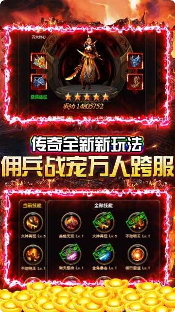 龙族霸业BT送两万充值活动