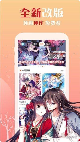 Wecut拼图制作