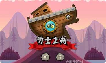 勇士之塔角色选择
