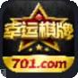 701棋牌
