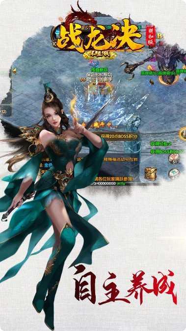 战龙决BT高爆无限回收礼包