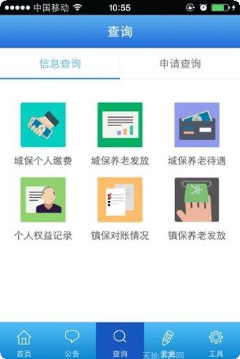 上海社保卡激活