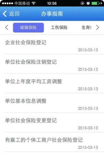 上海社保卡办理流程