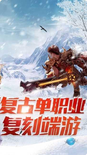 bxfg999复古冰雪游戏攻略